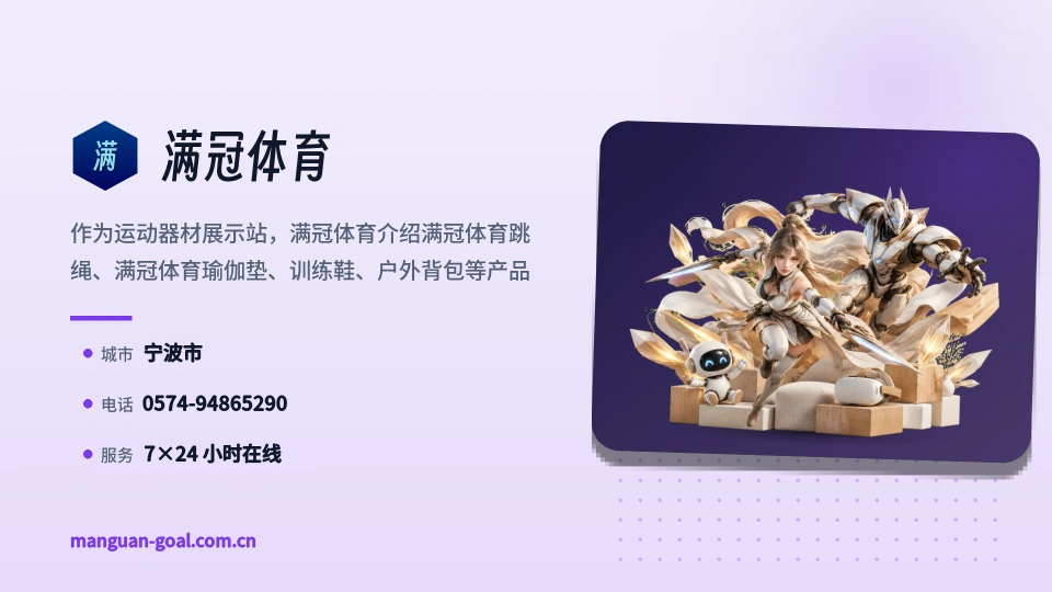 满冠体育是谁