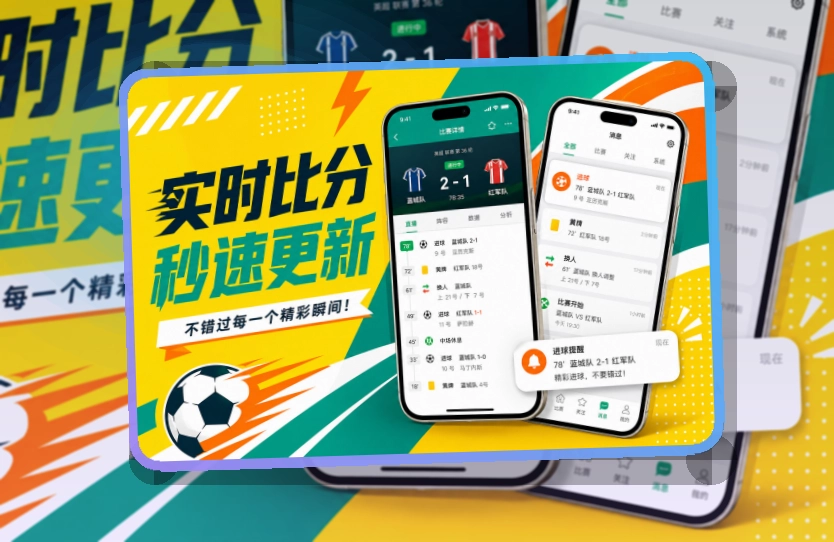 满冠体育 App体验补充 页面展示